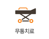 체외충격파쇄석술