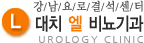 강남요로결석센터 대치 엘 비뇨기과