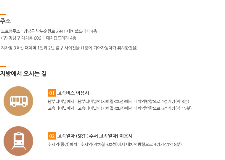 오시는길