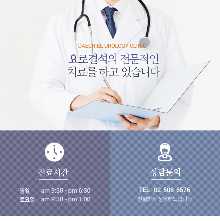진료시간