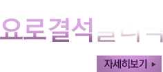 대치엘의 첨단 기술이 함께합니다 요로결석클리닉 자세히보기